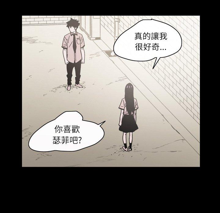 說你喜歡我 第 21 話 第69页
