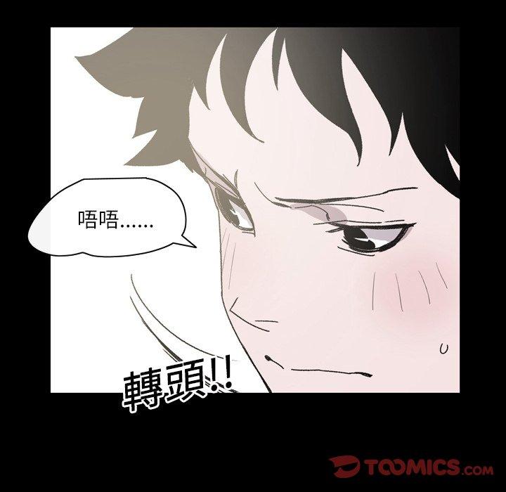 說你喜歡我 第 21 話 第68页