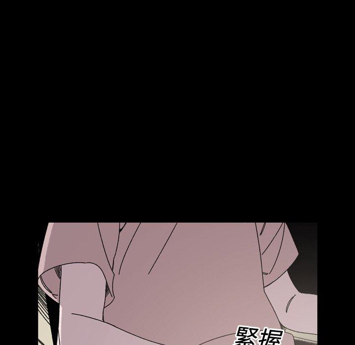 說你喜歡我 第 21 話 第37页
