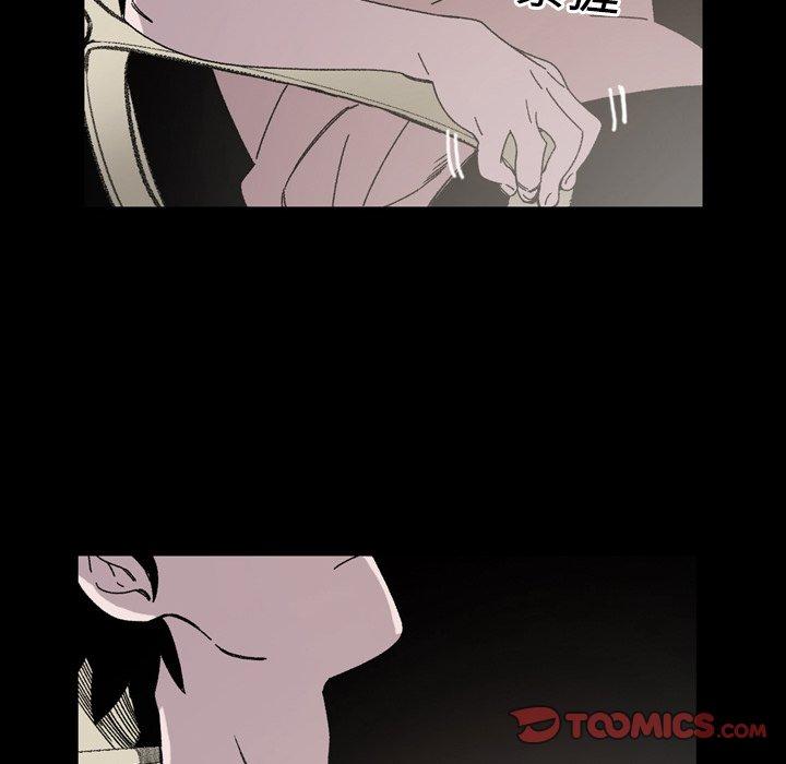 說你喜歡我 第 21 話 第38页