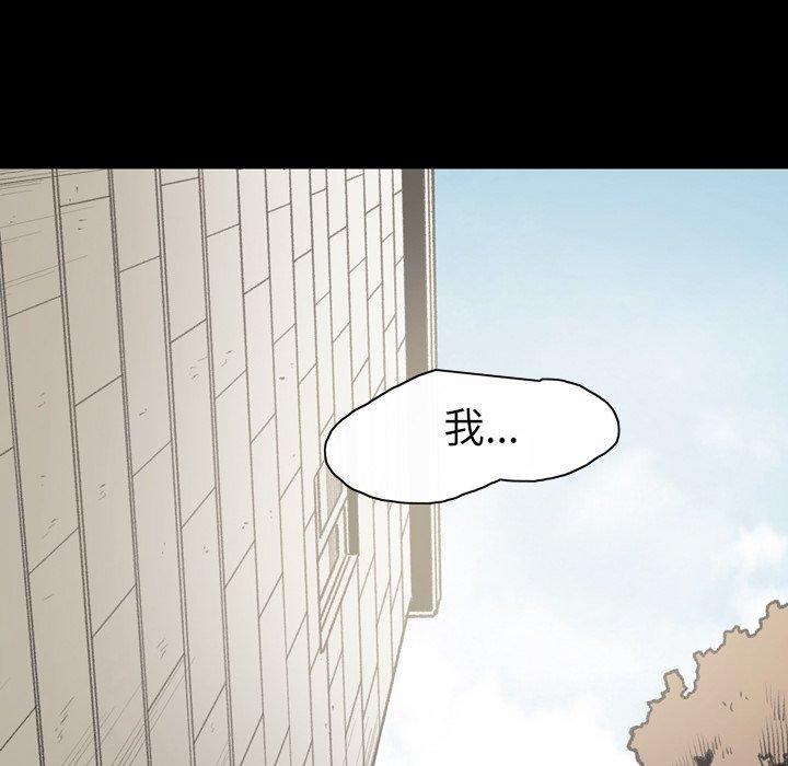說你喜歡我 第 21 話 第75页