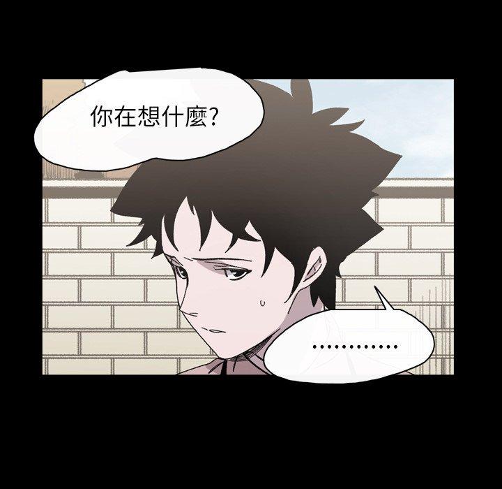 說你喜歡我 第 21 話 第85页