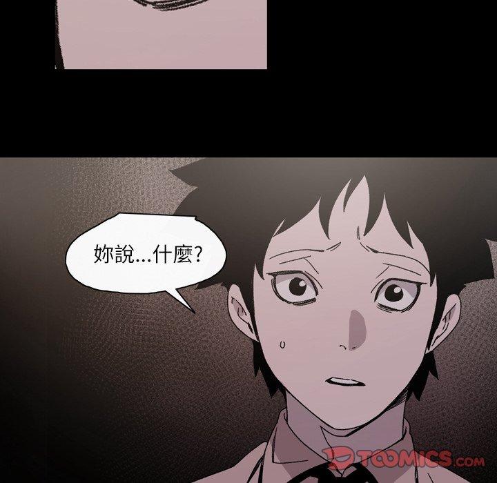 說你喜歡我 第 21 話 第92页