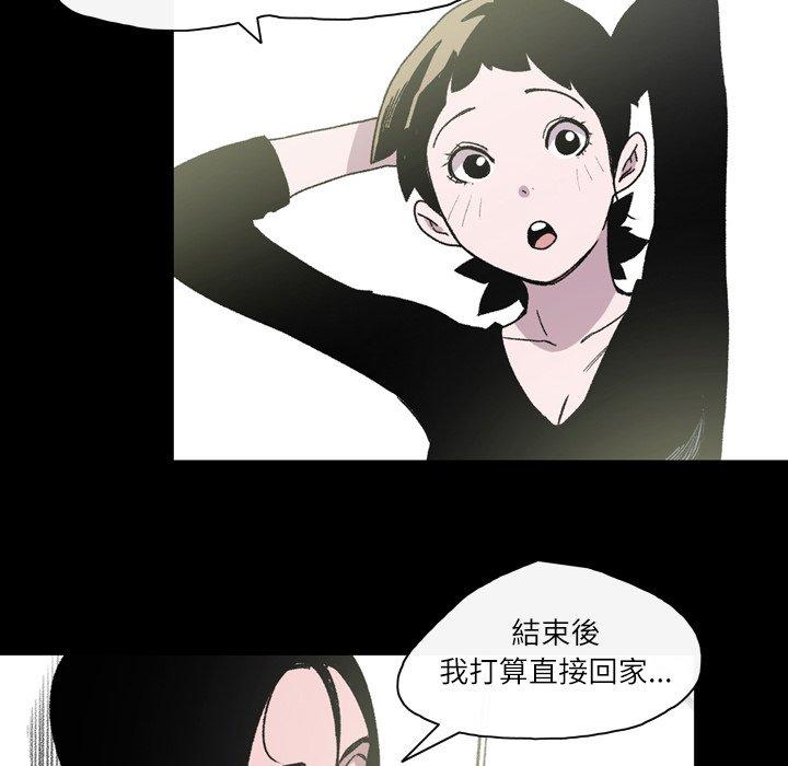 說你喜歡我 第 22 話 第75页