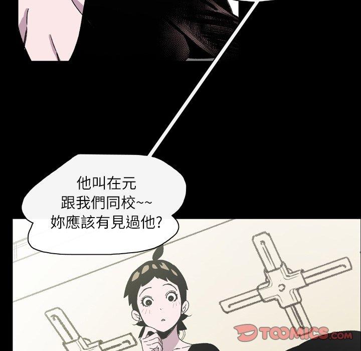 說你喜歡我 第 22 話 第80页
