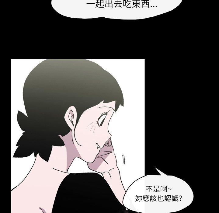 說你喜歡我 第 22 話 第79页