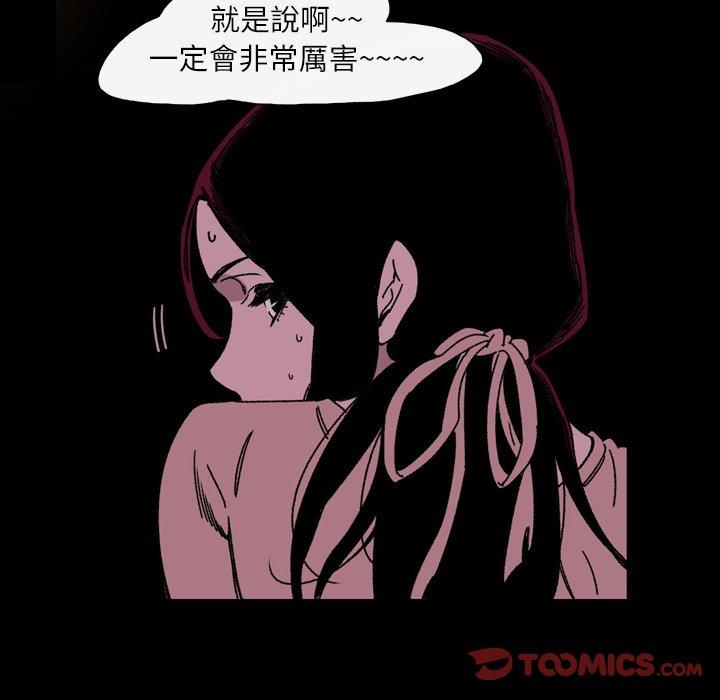 說你喜歡我 第 22 話 第20页