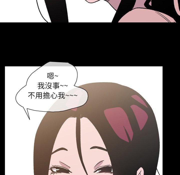 說你喜歡我 第 22 話 第34页