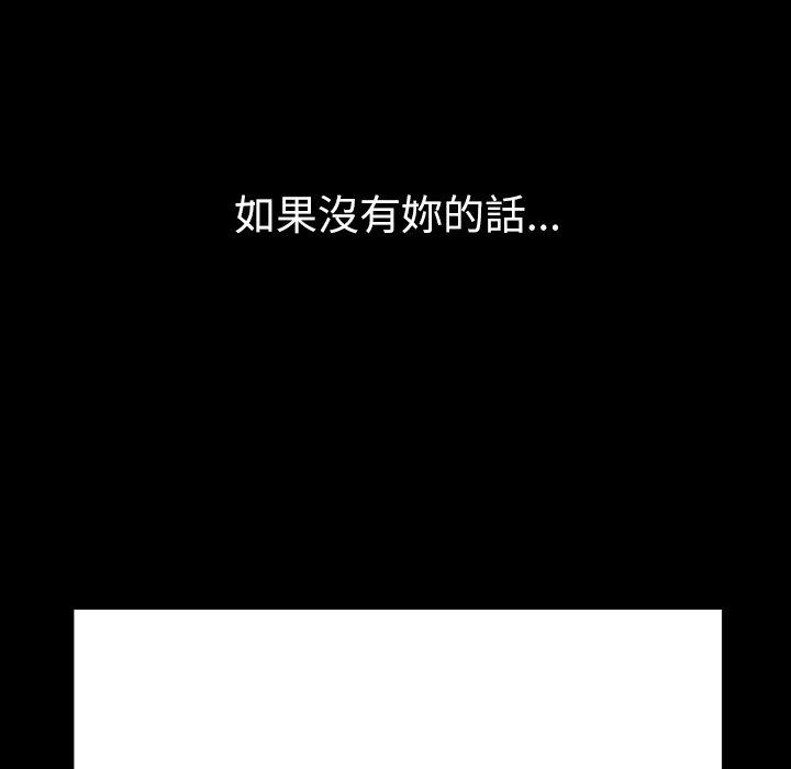 說你喜歡我 第 22 話 第36页