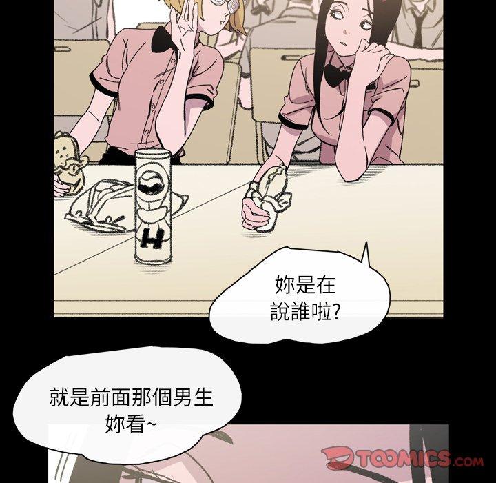 說你喜歡我 第 22 話 第50页