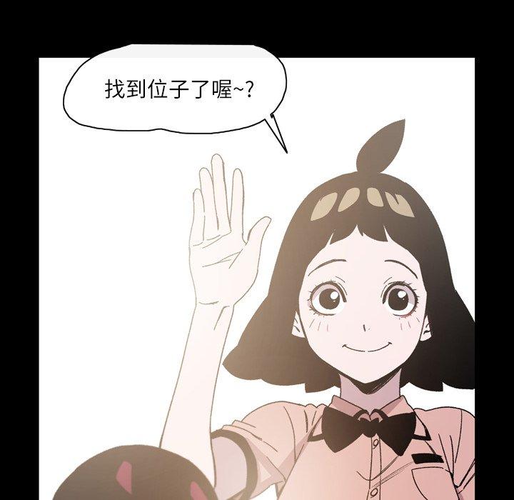 說你喜歡我 第 22 話 第58页