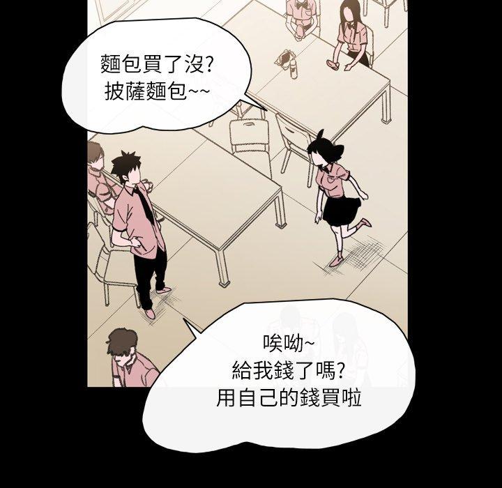 說你喜歡我 第 22 話 第63页
