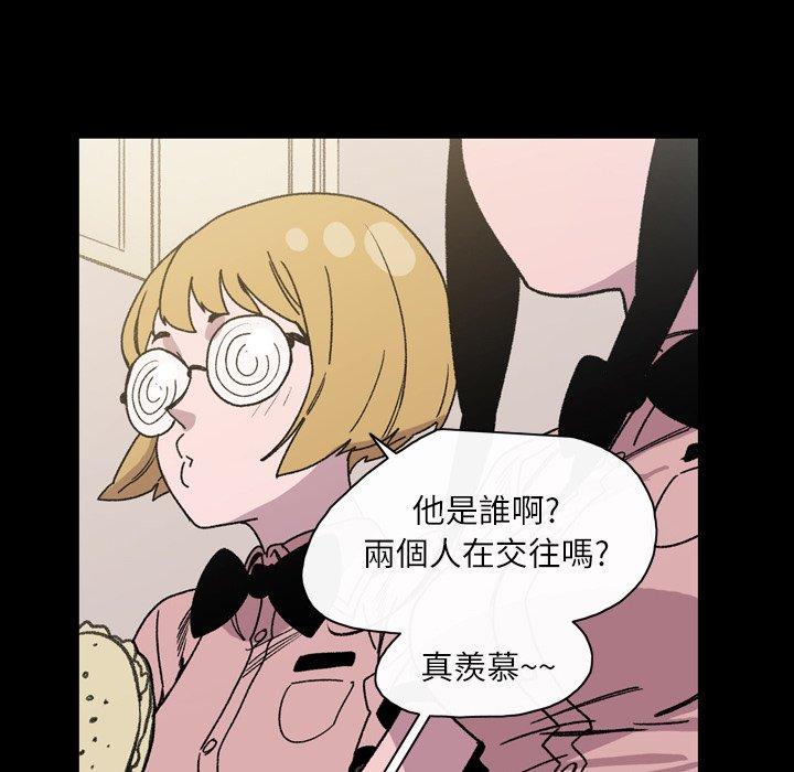 說你喜歡我 第 22 話 第64页