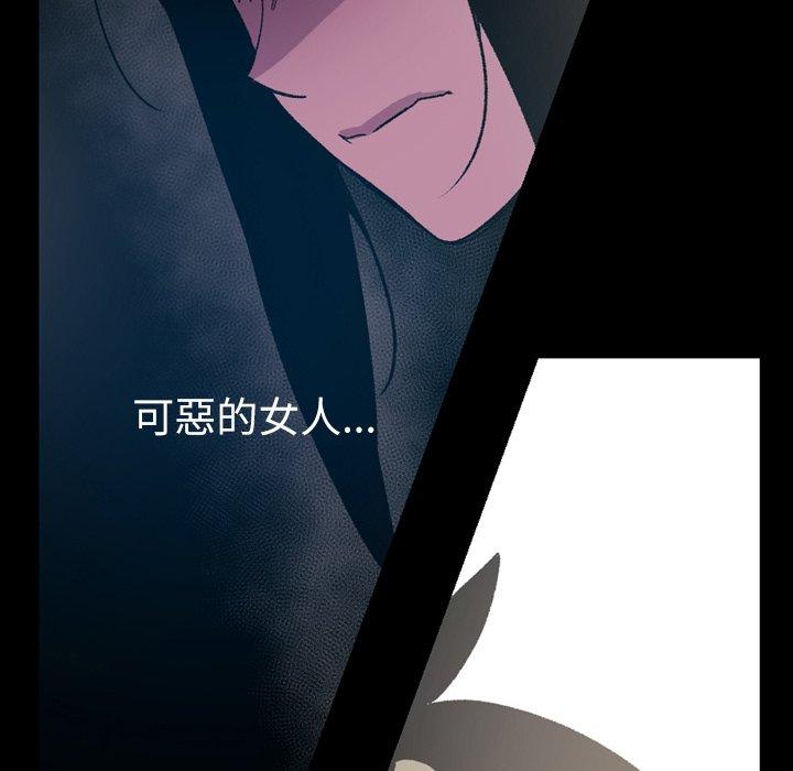 說你喜歡我 第 22 話 第40页