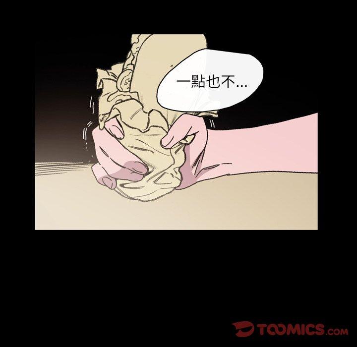 說你喜歡我 第 22 話 第68页