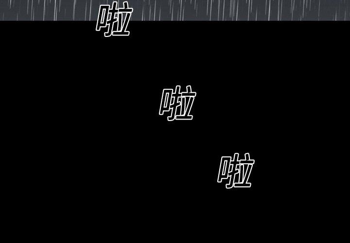 說你喜歡我 第 23 話 第3页