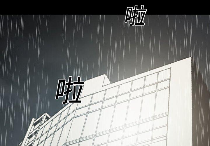 說你喜歡我 第 23 話 第4页
