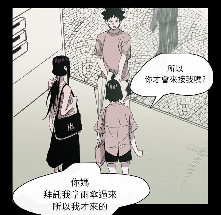 說你喜歡我 第 23 話 第10页