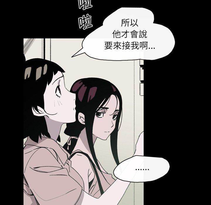 說你喜歡我 第 23 話 第7页