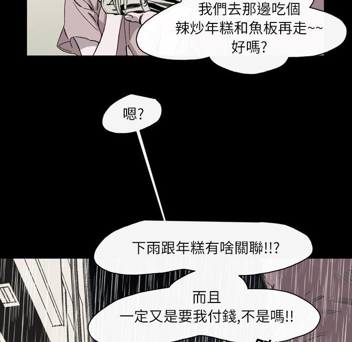 說你喜歡我 第 23 話 第13页