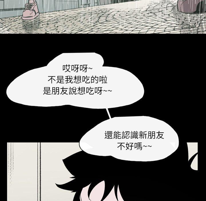 說你喜歡我 第 23 話 第15页