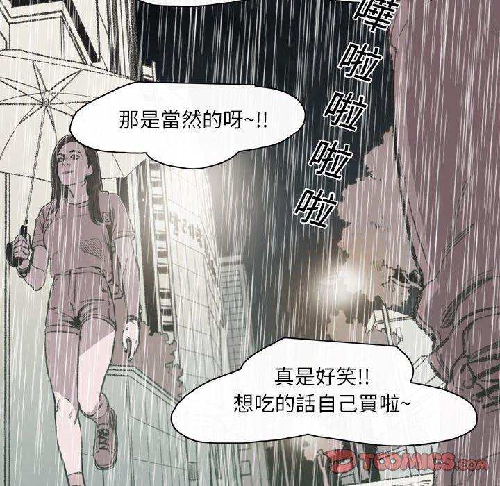 說你喜歡我 第 23 話 第14页