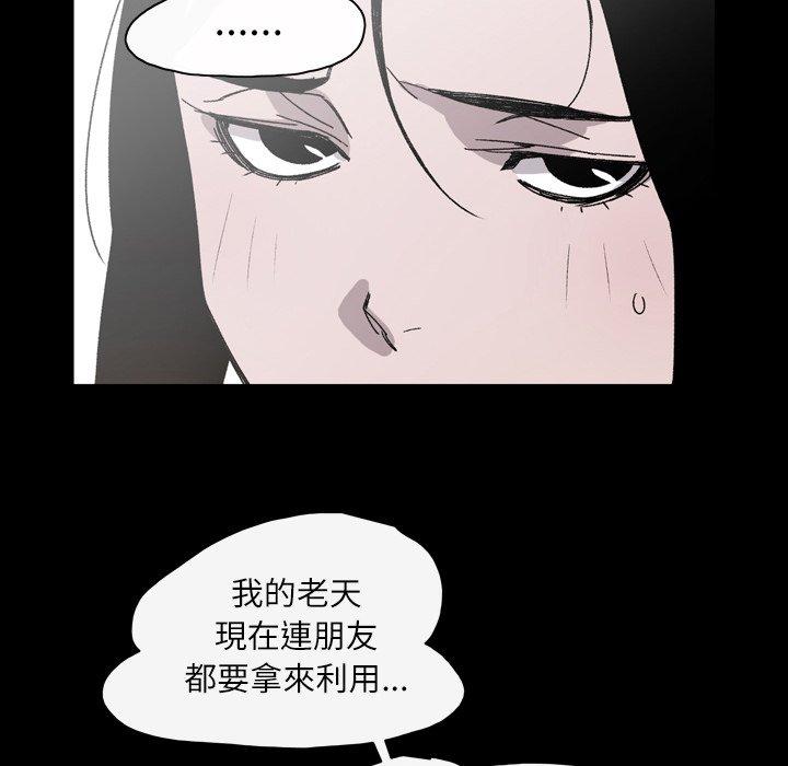說你喜歡我 第 23 話 第18页