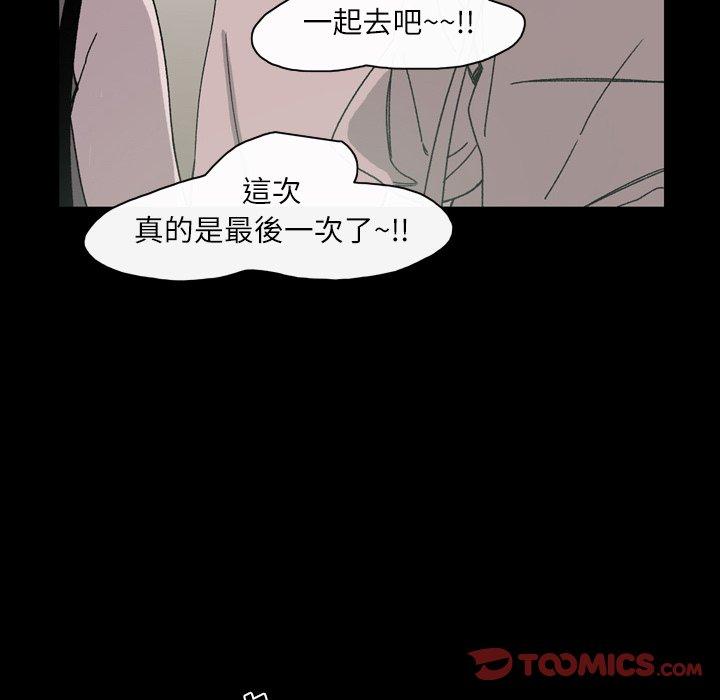 說你喜歡我 第 23 話 第20页