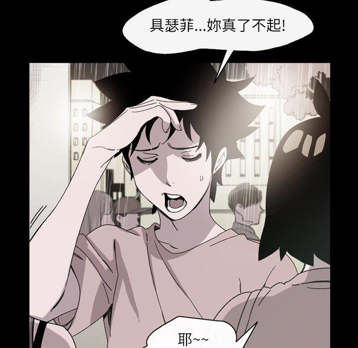 說你喜歡我 第 23 話 第19页