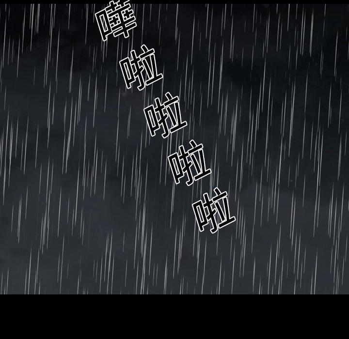 說你喜歡我 第 23 話 第21页