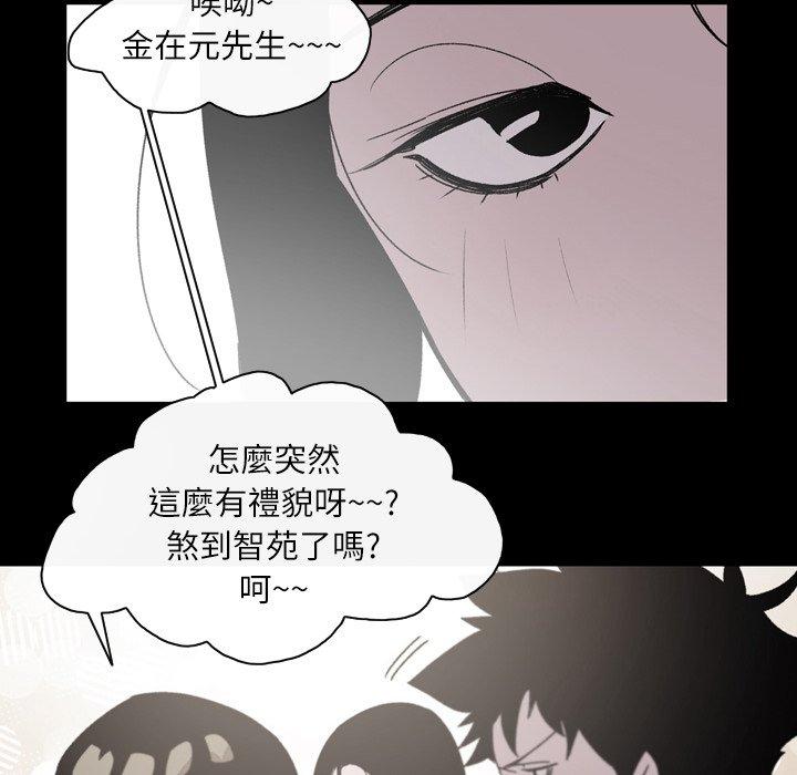 說你喜歡我 第 23 話 第25页