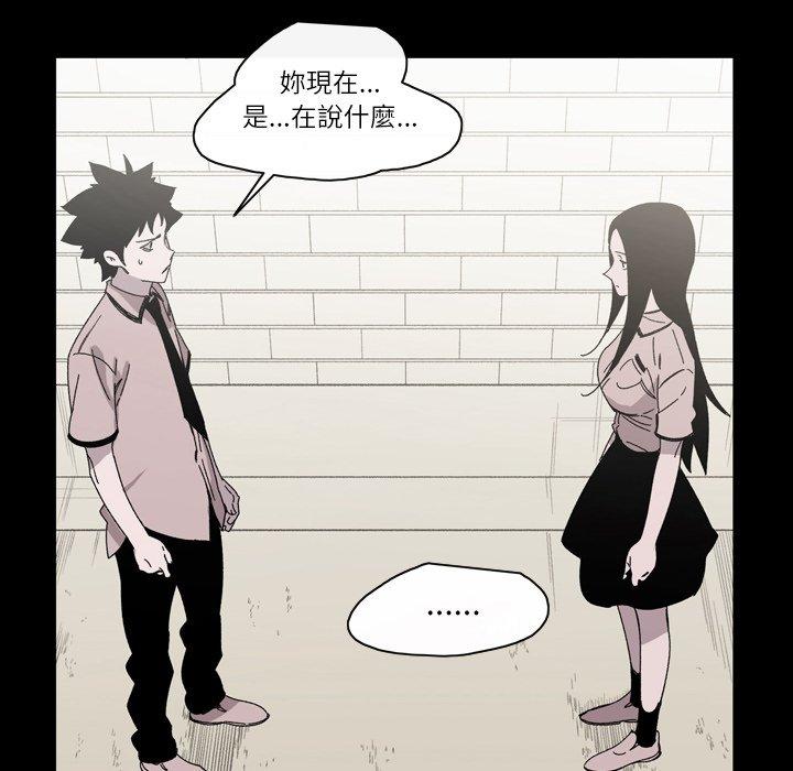說你喜歡我 第 23 話 第35页