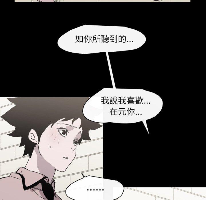 說你喜歡我 第 23 話 第36页