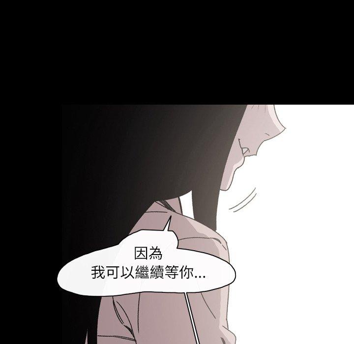 說你喜歡我 第 23 話 第39页