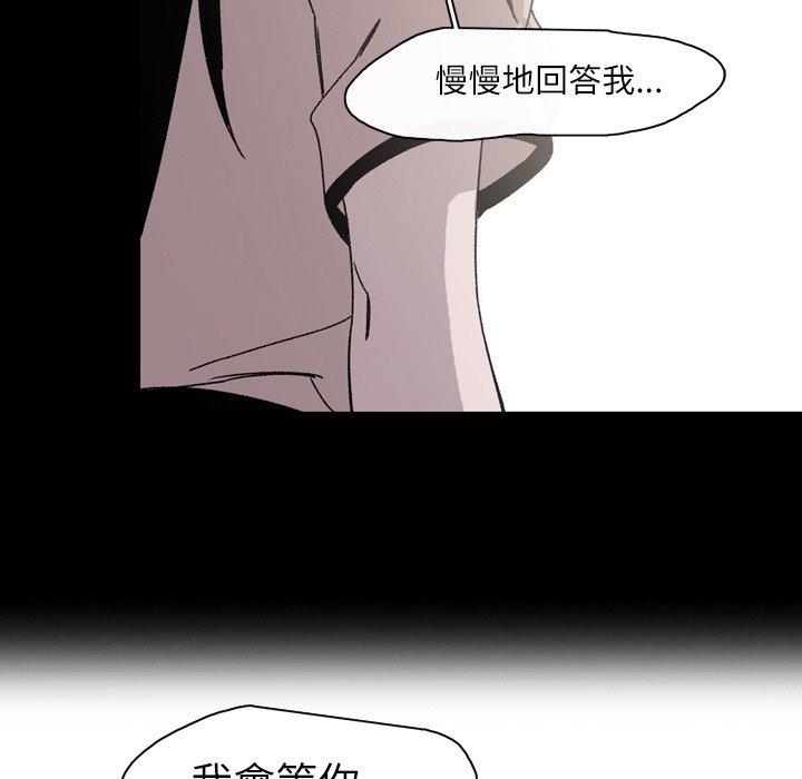 說你喜歡我 第 23 話 第40页