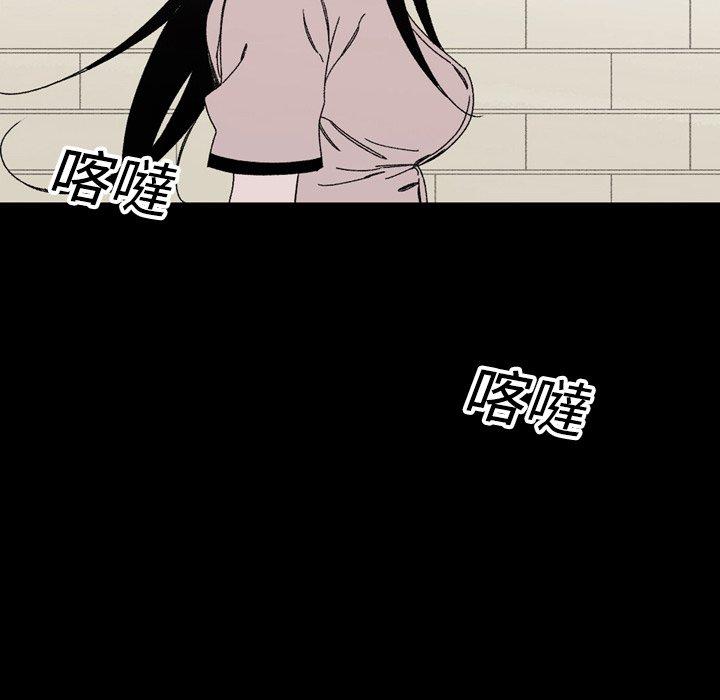 說你喜歡我 第 23 話 第49页