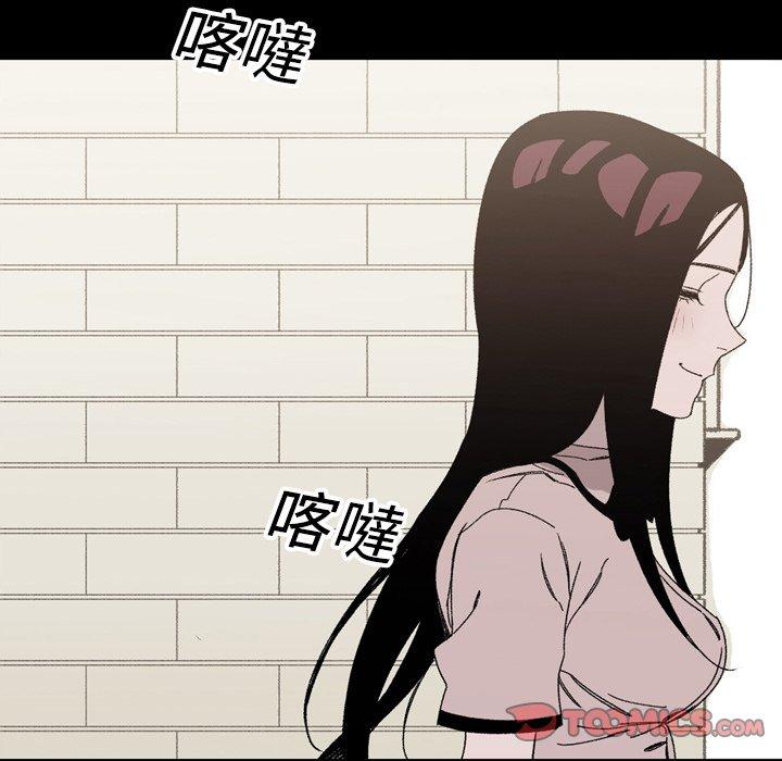 說你喜歡我 第 23 話 第50页