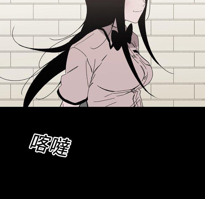 說你喜歡我 第 23 話 第47页
