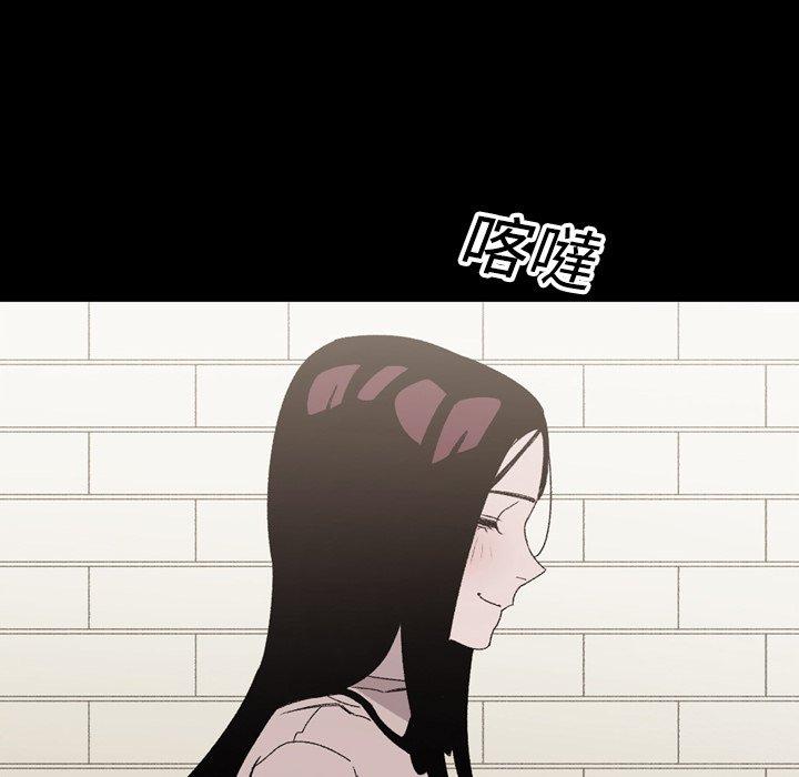 說你喜歡我 第 23 話 第48页