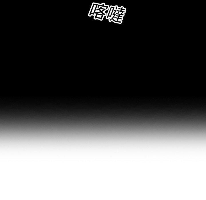 說你喜歡我 第 23 話 第51页