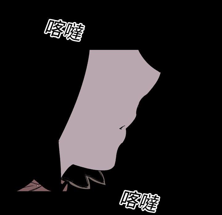 說你喜歡我 第 23 話 第54页