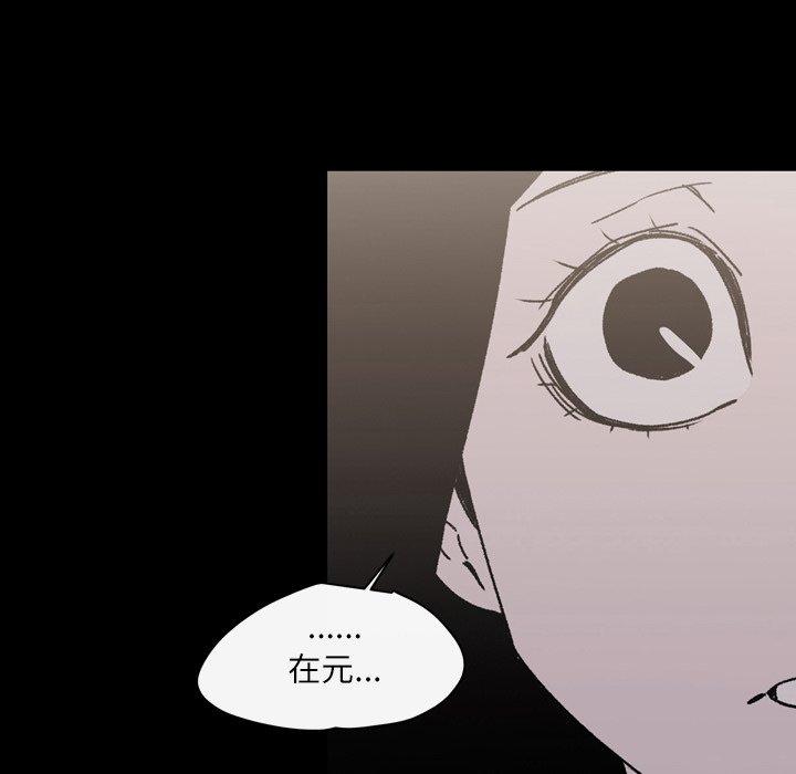 說你喜歡我 第 23 話 第61页