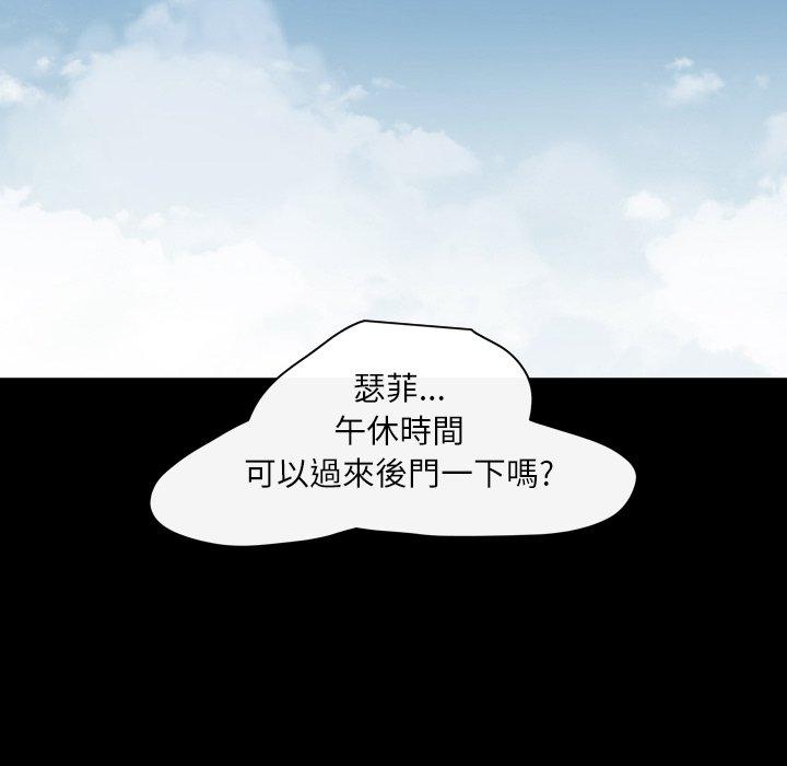 說你喜歡我 第 23 話 第63页
