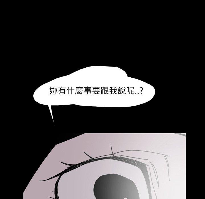 說你喜歡我 第 23 話 第69页