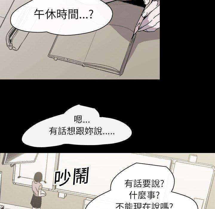 說你喜歡我 第 23 話 第65页