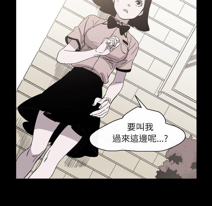 說你喜歡我 第 23 話 第71页