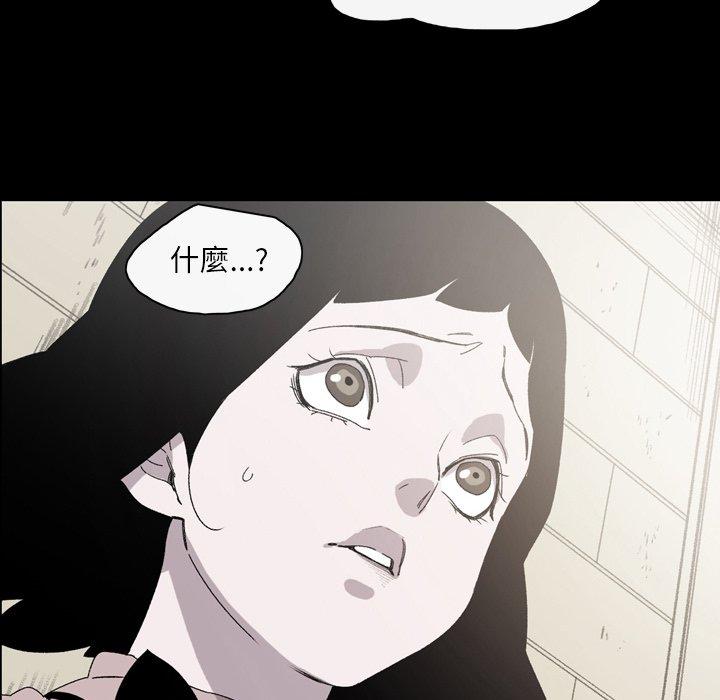 說你喜歡我 第 23 話 第75页