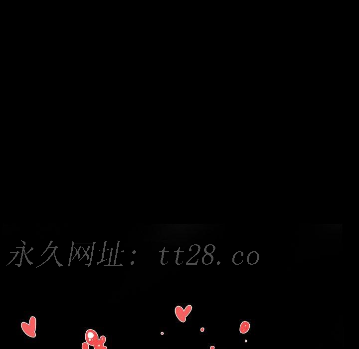 說你喜歡我 第 23 話 第85页