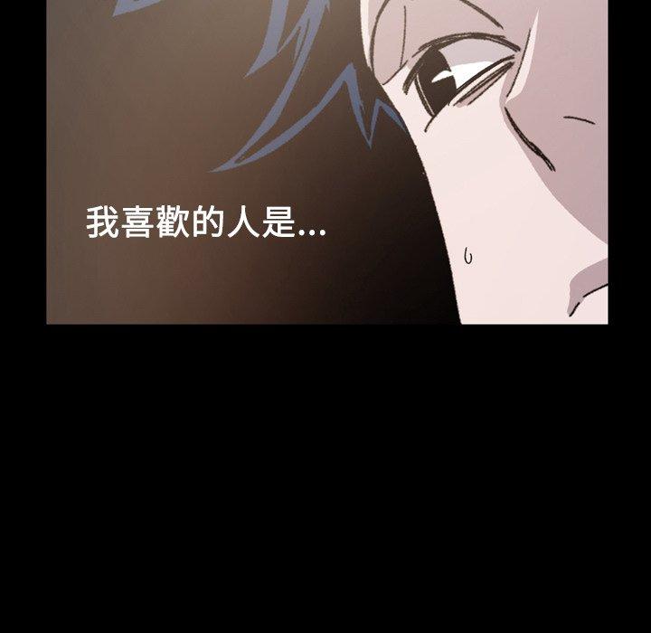 說你喜歡我 第 24 話 第11页