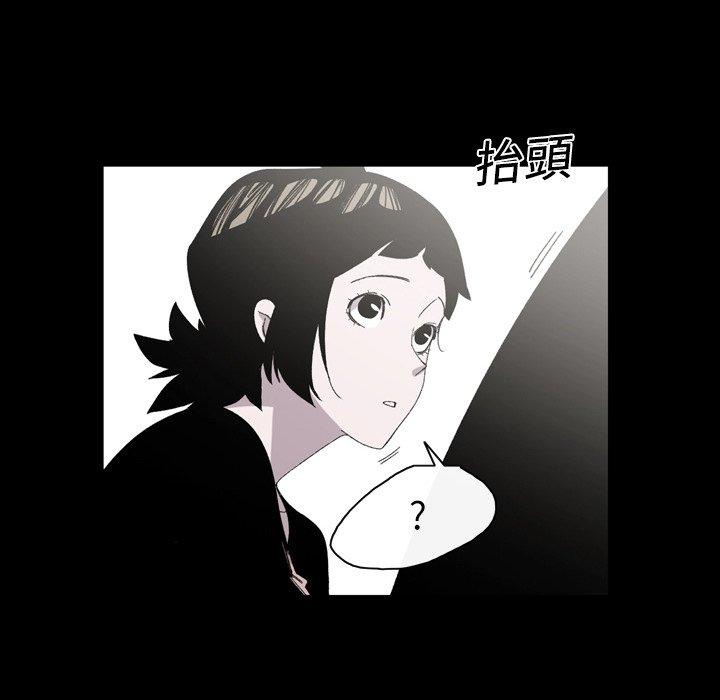 說你喜歡我 第 24 話 第18页